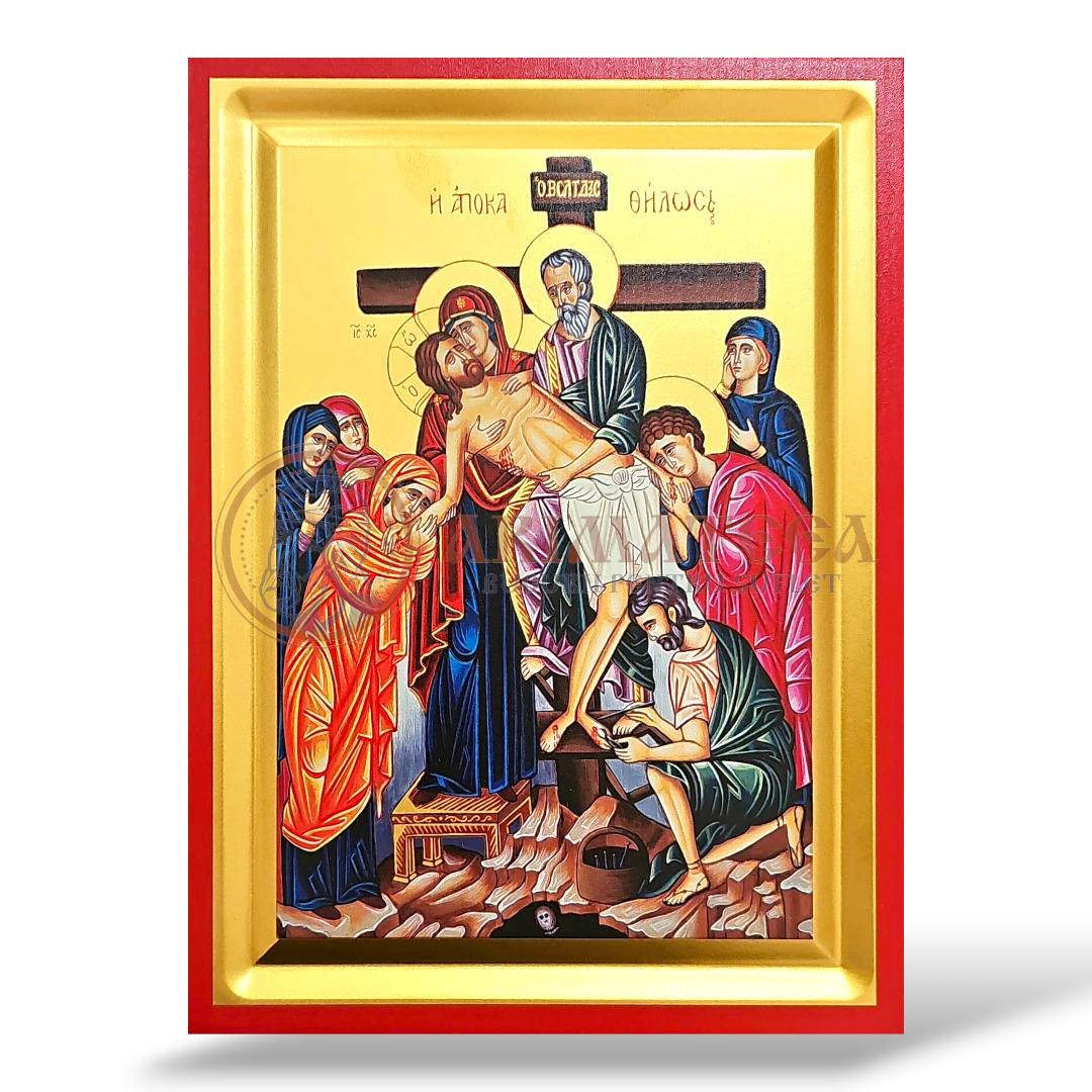 Icoană serigrafiată 907, 19x25 cm - Pogorârea de pe Cruce