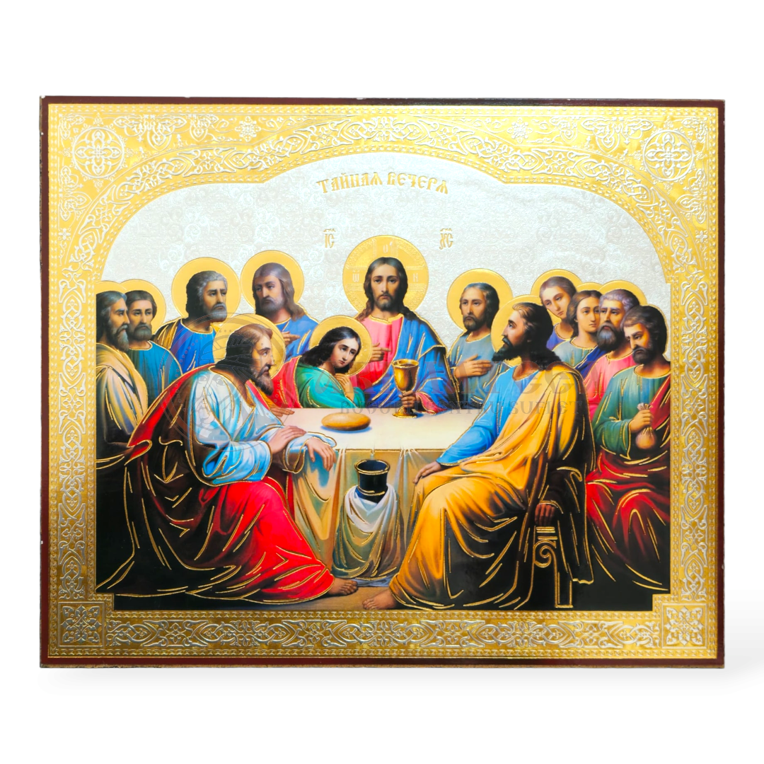 Icoană MDF 18x24 cm - Cina cea de Taină