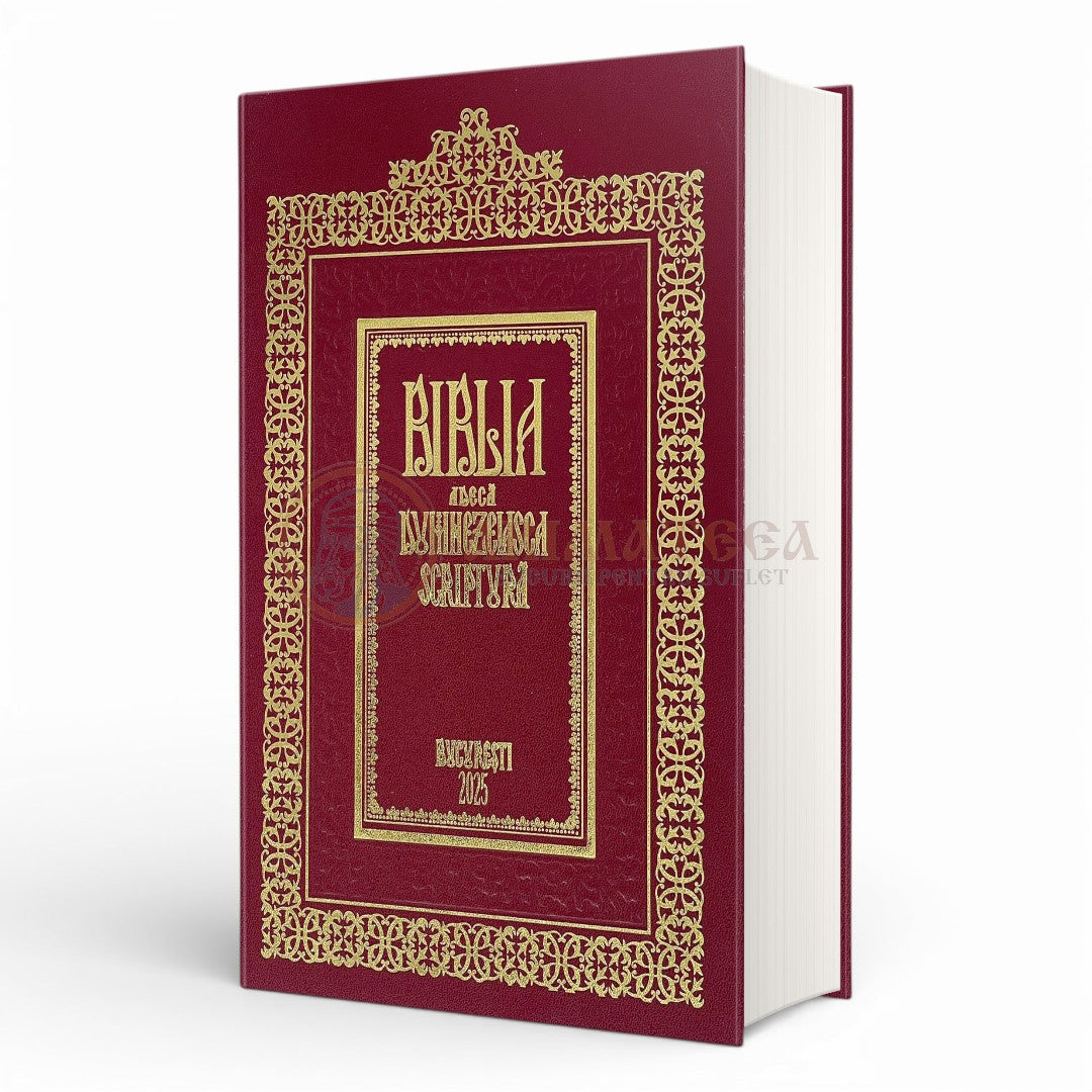 Biblia de la București (1688), ediție Centenar 2025