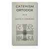 Catehism Ortodox - Dimitrie N. Vernardakis