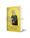Viața, Acatistul și Paraclisul Sfântului Cuvios Ioan Damaschin