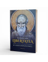 Libertatea. Treaptă a urcușului duhovnicesc în gândirea Sf. Maxim Mărturisitorul - Prof. Dr. Nicoleta Negură