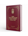 Slujbele Sfinților români proclamați cu prilejul Centenarului Patriarhiei Române