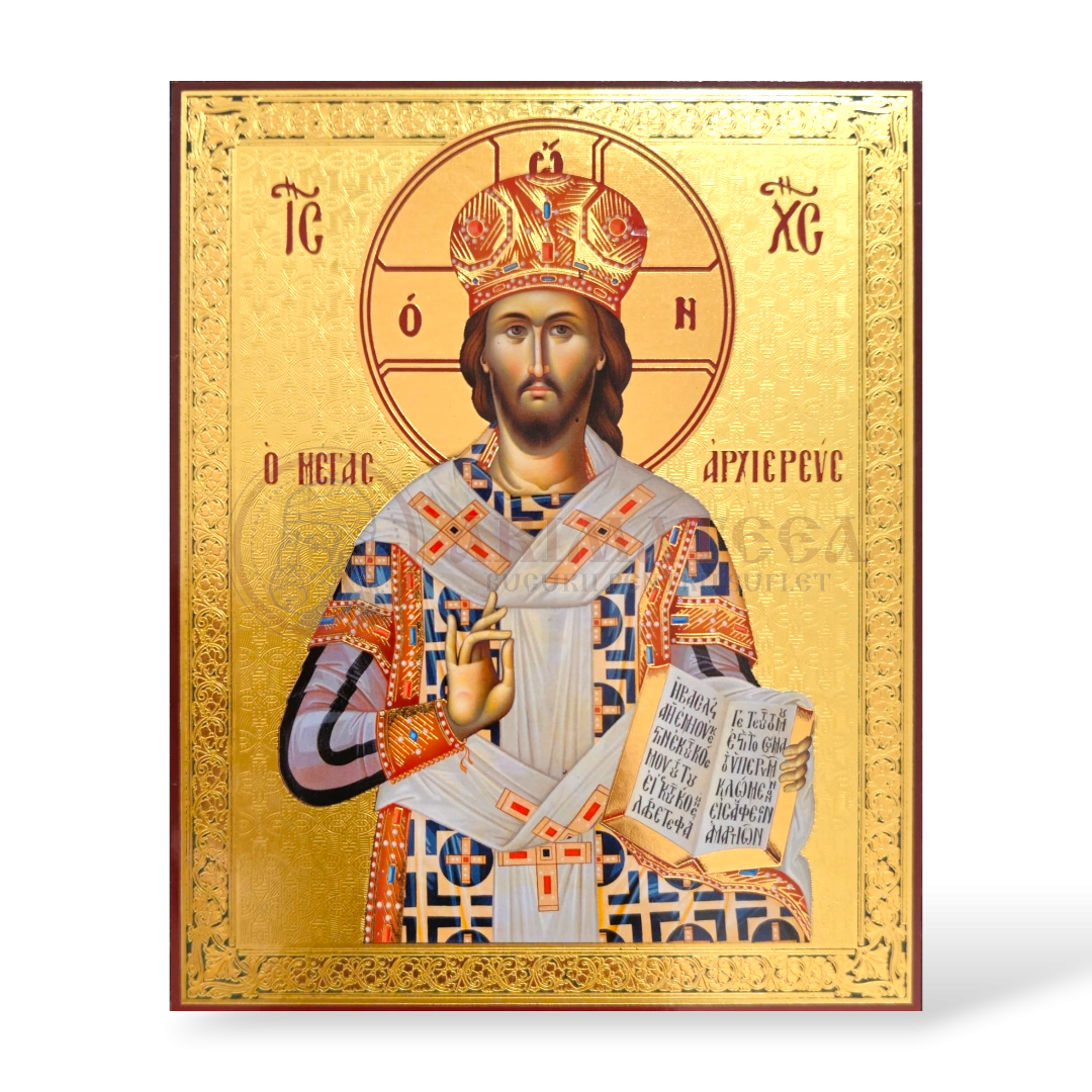 Icoană MDF 11x13 cm - Iisus Hristos Arhiereu