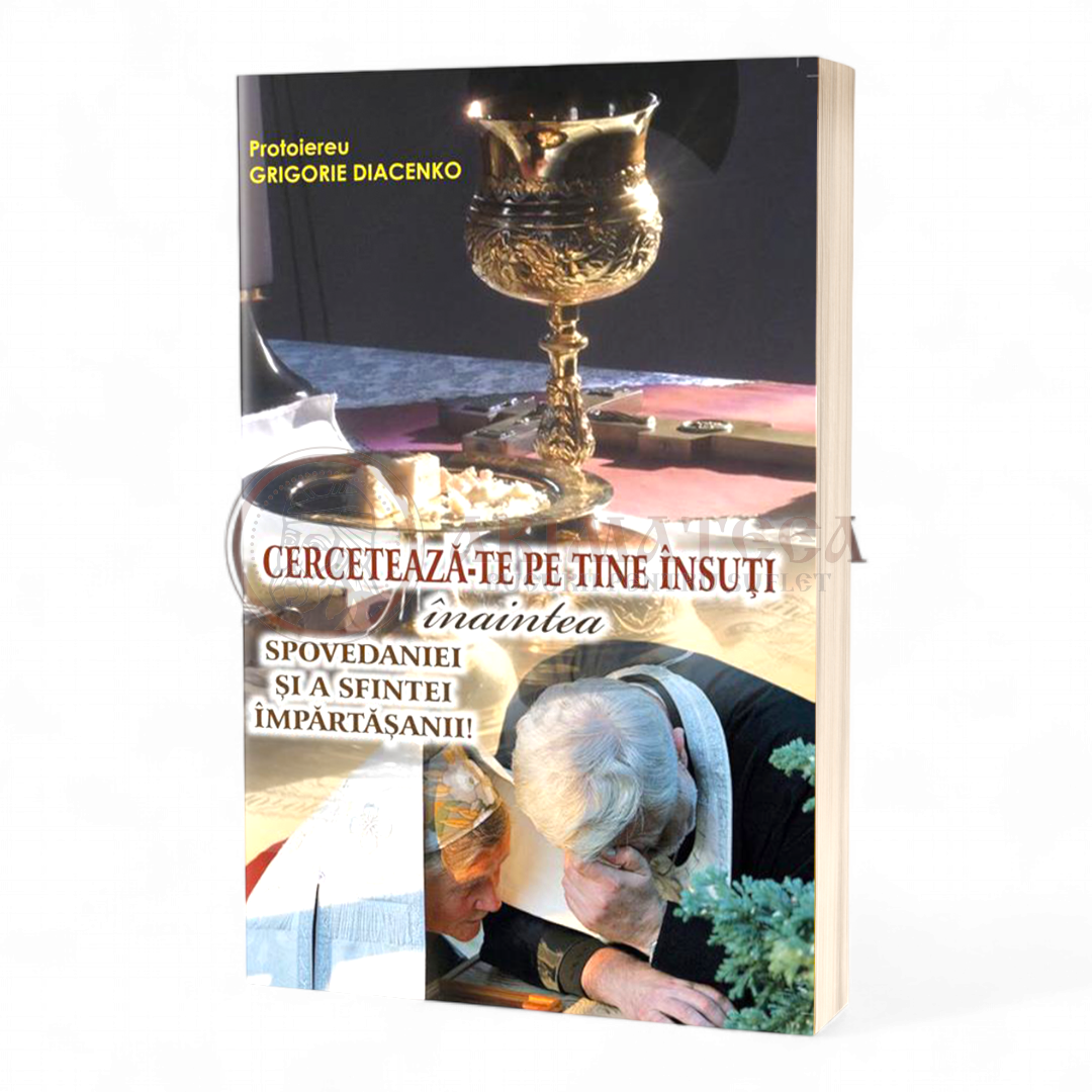 Cercetează-te pe tine însuţi înaintea Spovedaniei şi a Sfintei Împărtăşanii